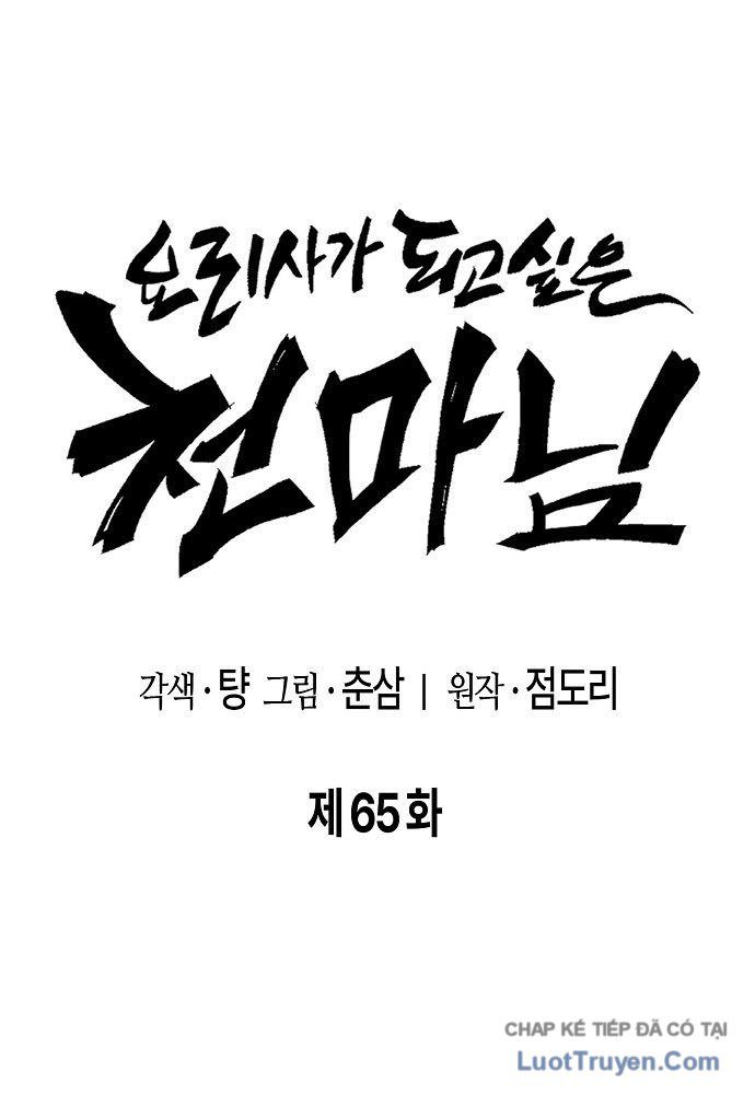 Chúa Quỷ Muốn Trở Thành Đầu Bếp Chapter 65 - Trang 2