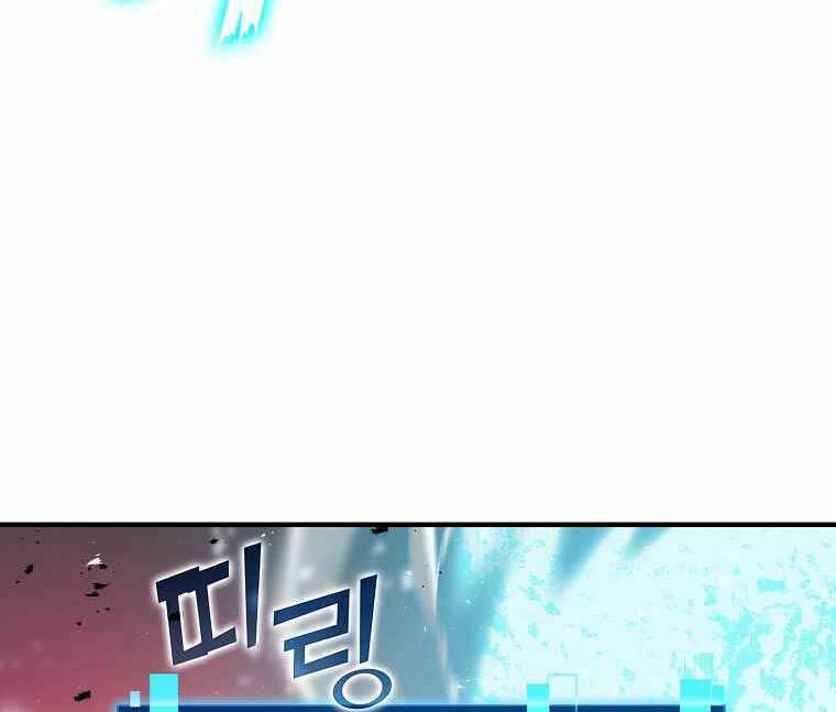 Chúa Quỷ Tăng Cấp Bằng Võ Thuật Chapter 13 - Trang 2