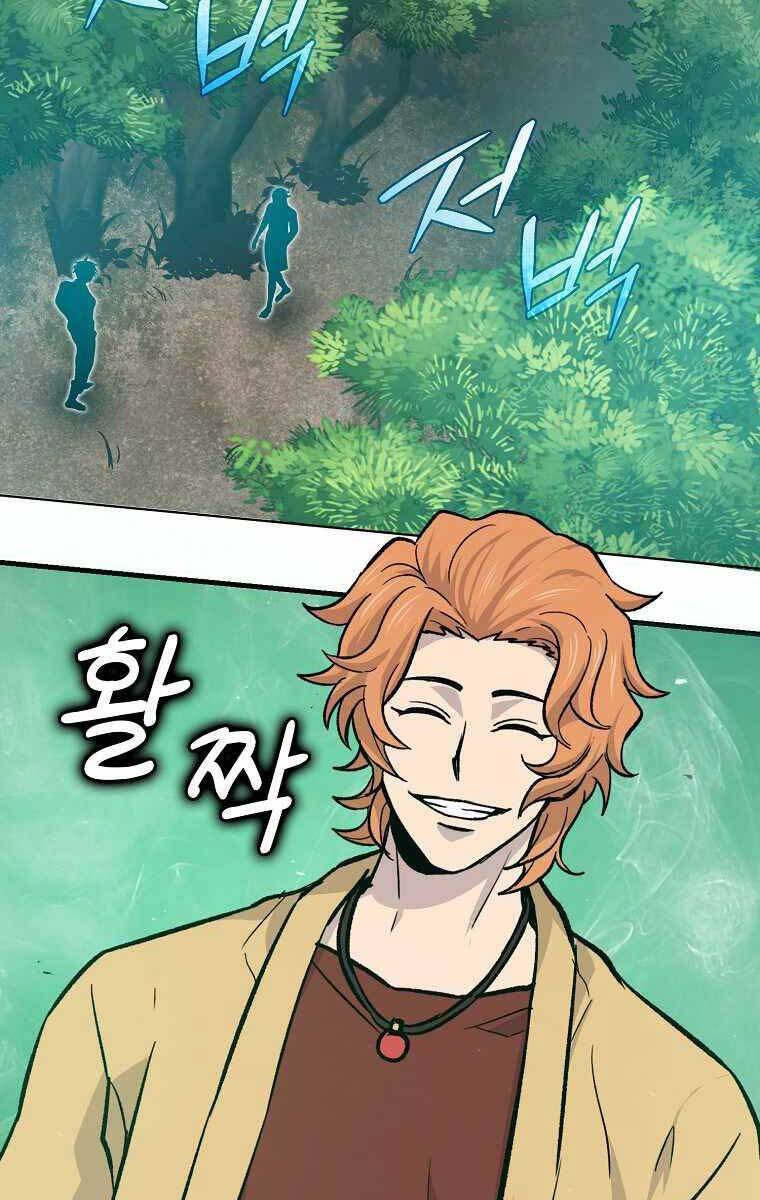 Chúa Quỷ Tăng Cấp Bằng Võ Thuật Chapter 14 - Trang 2