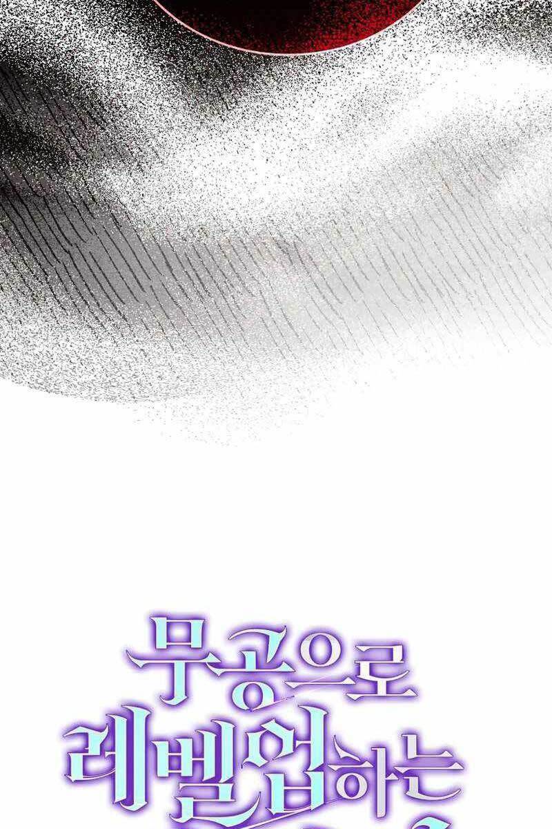 Chúa Quỷ Tăng Cấp Bằng Võ Thuật Chapter 23 - Trang 2