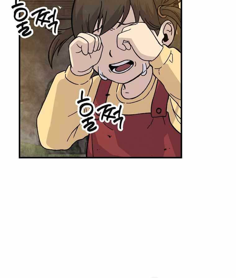 Chúa Quỷ Tăng Cấp Bằng Võ Thuật Chapter 9 - Trang 2