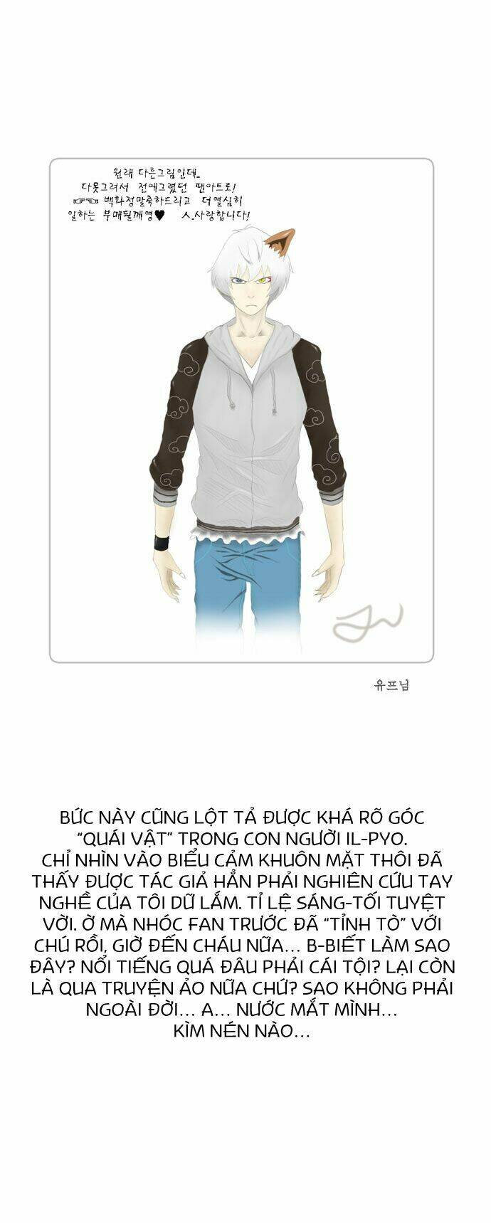 Chúa Tể Học Đường Chapter 100 - Trang 2