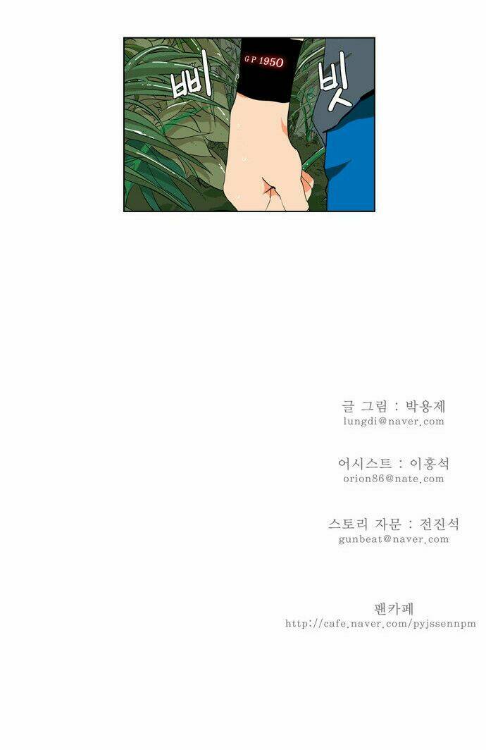 Chúa Tể Học Đường Chapter 103 - Trang 2