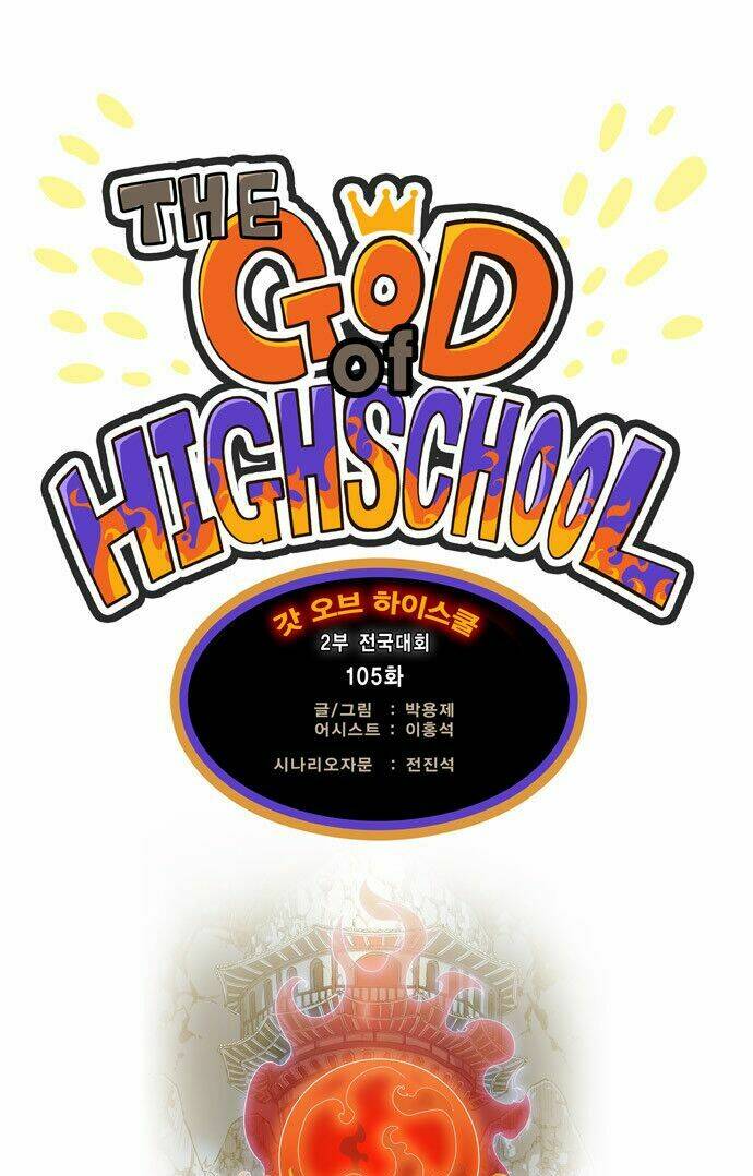 Chúa Tể Học Đường Chapter 105 - Trang 2