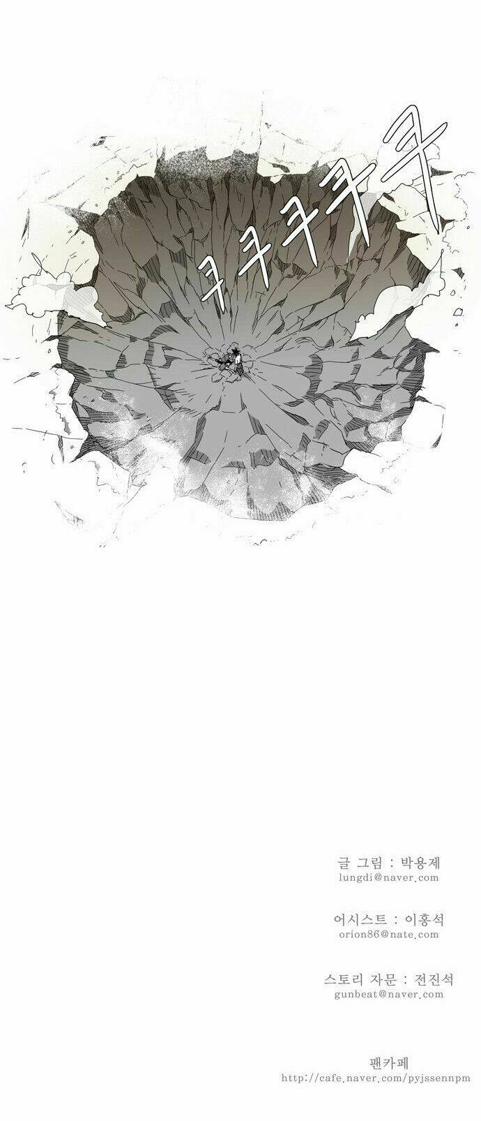 Chúa Tể Học Đường Chapter 105 - Trang 2