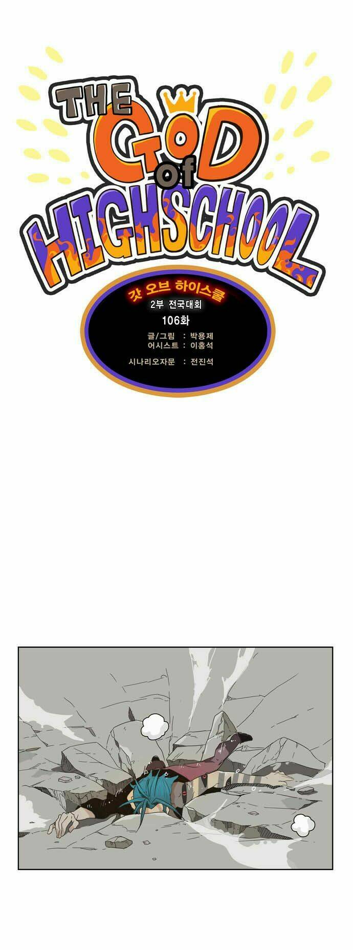 Chúa Tể Học Đường Chapter 106 - Trang 2