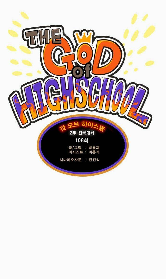 Chúa Tể Học Đường Chapter 108 - Trang 2