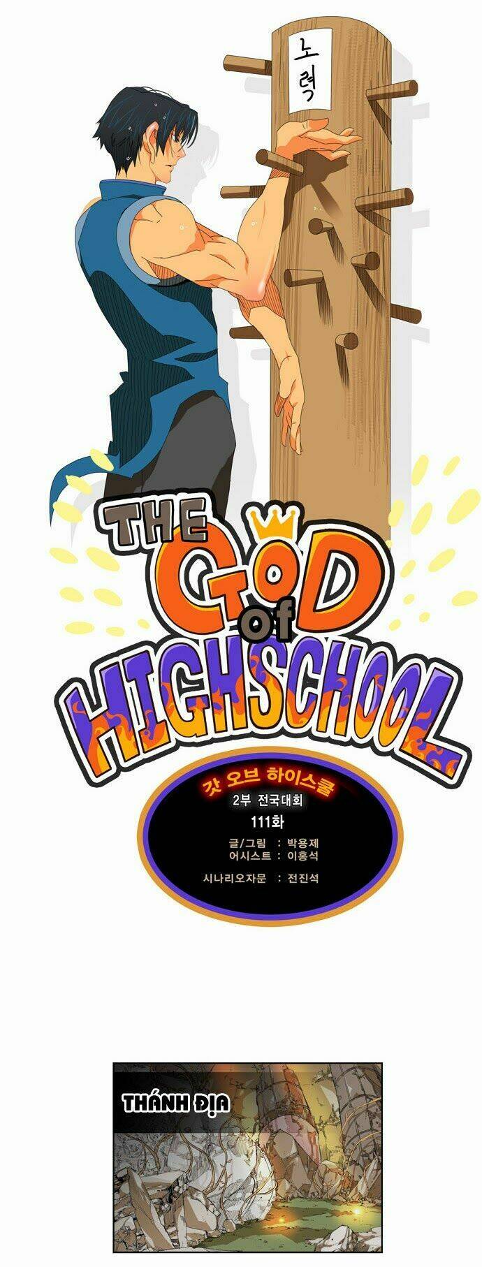 Chúa Tể Học Đường Chapter 111 - Trang 2