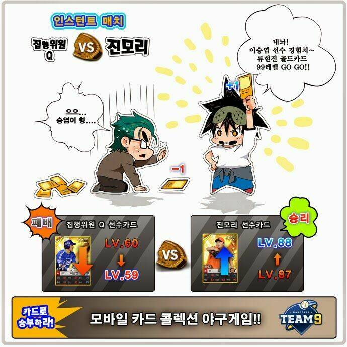 Chúa Tể Học Đường Chapter 112 - Trang 2