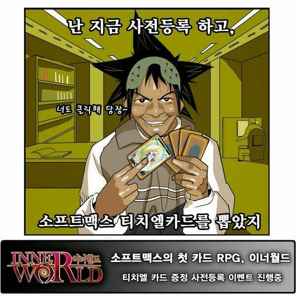 Chúa Tể Học Đường Chapter 115 - Trang 2