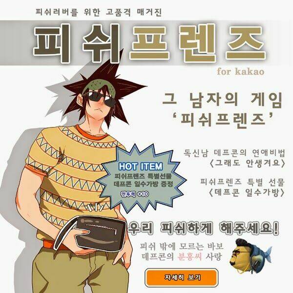 Chúa Tể Học Đường Chapter 116 - Trang 2