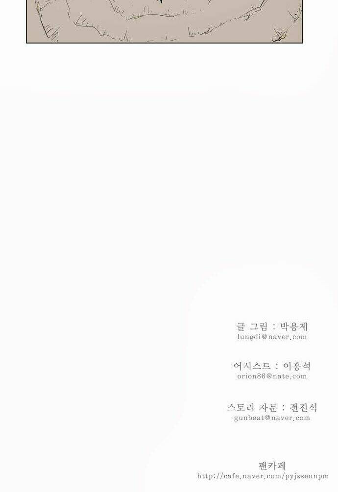 Chúa Tể Học Đường Chapter 117 - Trang 2