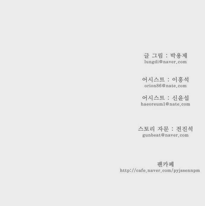 Chúa Tể Học Đường Chapter 119 - Trang 2