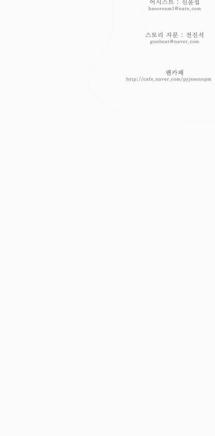 Chúa Tể Học Đường Chapter 121 - Trang 2