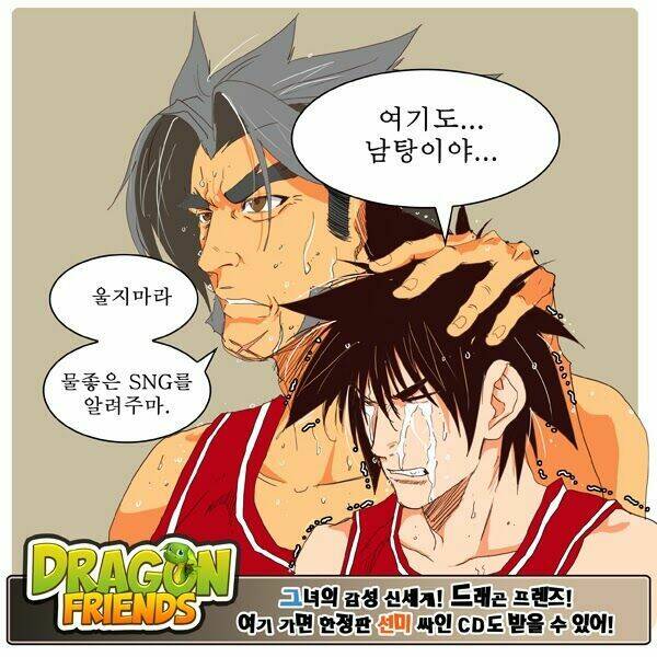 Chúa Tể Học Đường Chapter 123 - Trang 2