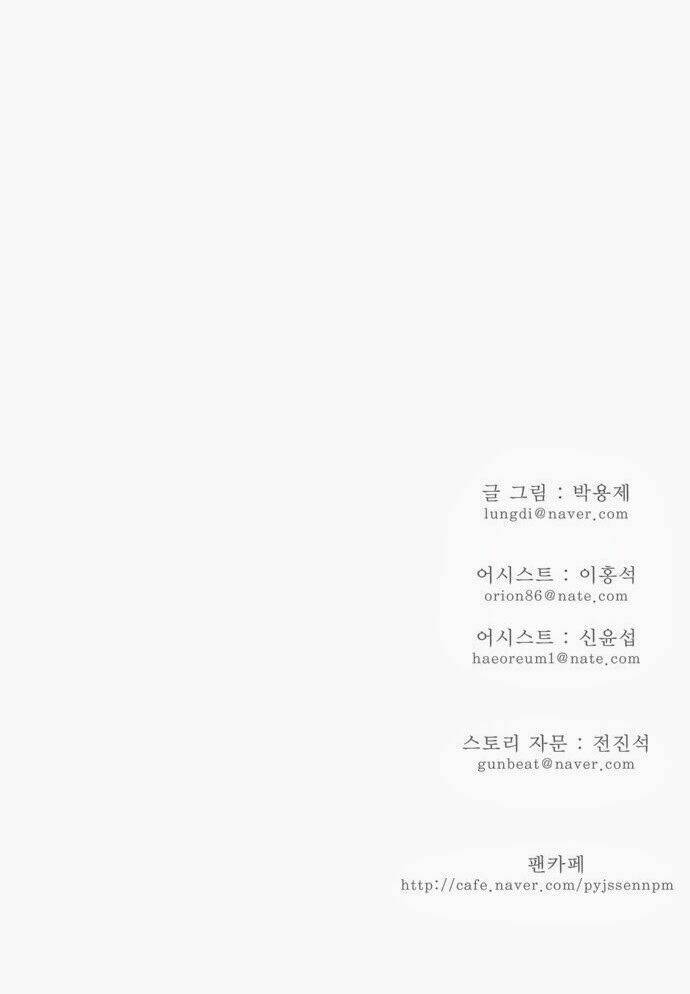 Chúa Tể Học Đường Chapter 125 - Trang 2