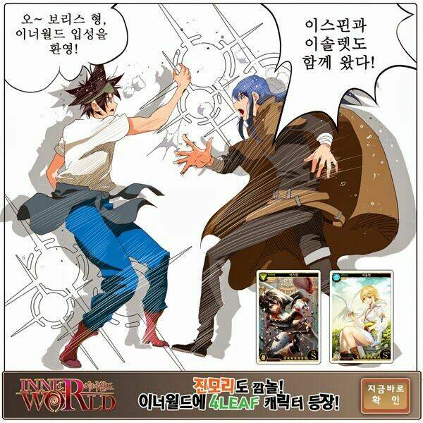 Chúa Tể Học Đường Chapter 126 - Trang 2