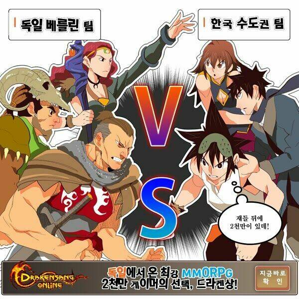 Chúa Tể Học Đường Chapter 127 - Trang 2