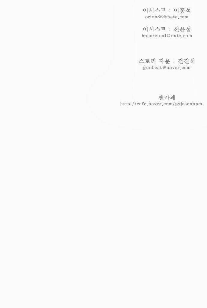 Chúa Tể Học Đường Chapter 128 - Trang 2