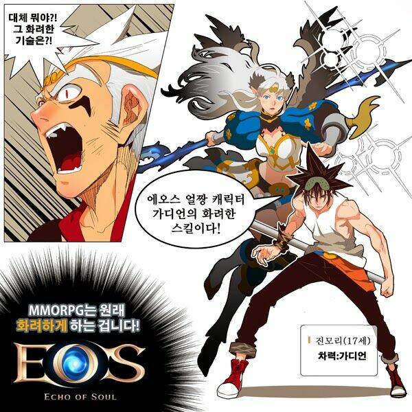 Chúa Tể Học Đường Chapter 130 - Trang 2