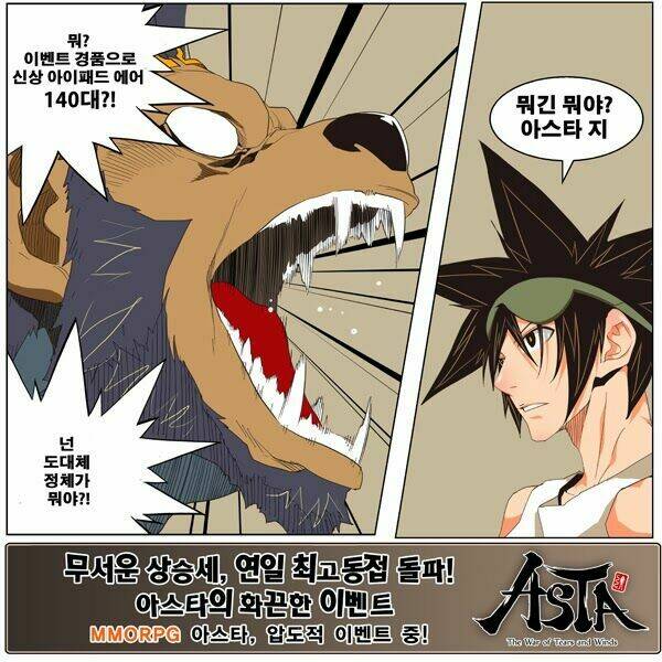 Chúa Tể Học Đường Chapter 131 - Trang 2