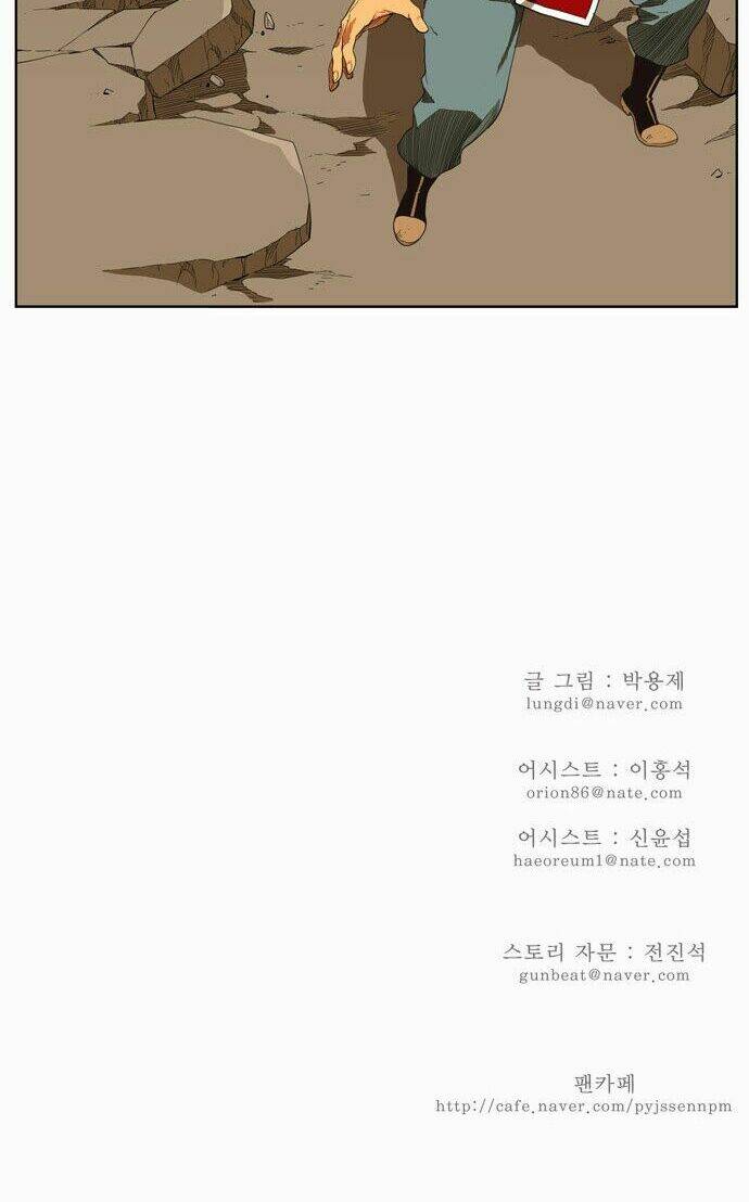 Chúa Tể Học Đường Chapter 132 - Trang 2