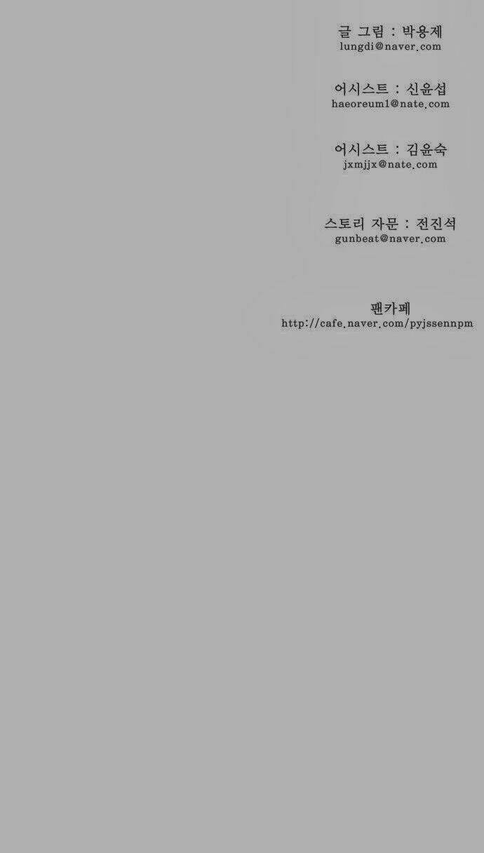 Chúa Tể Học Đường Chapter 136 - Trang 2