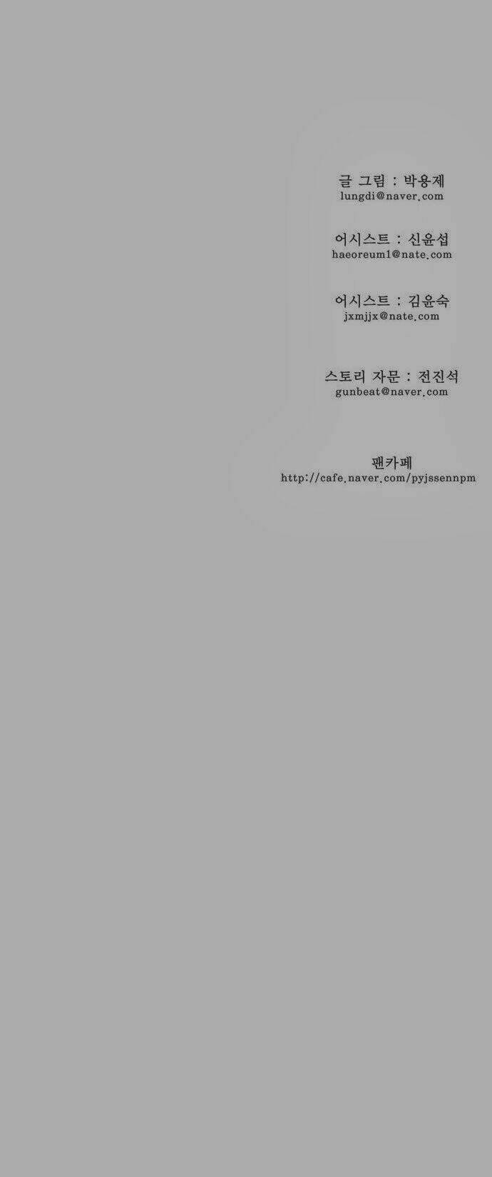 Chúa Tể Học Đường Chapter 137 - Trang 2