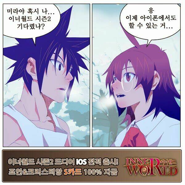 Chúa Tể Học Đường Chapter 137 - Trang 2