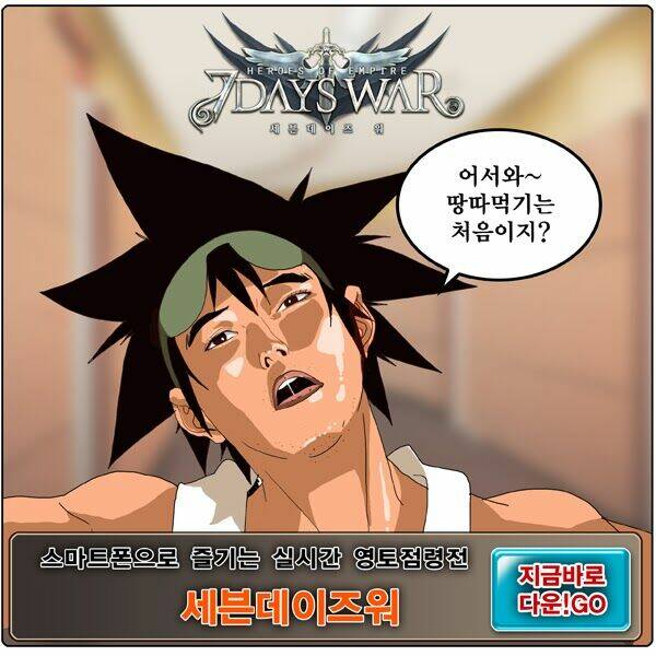 Chúa Tể Học Đường Chapter 141 - Trang 2