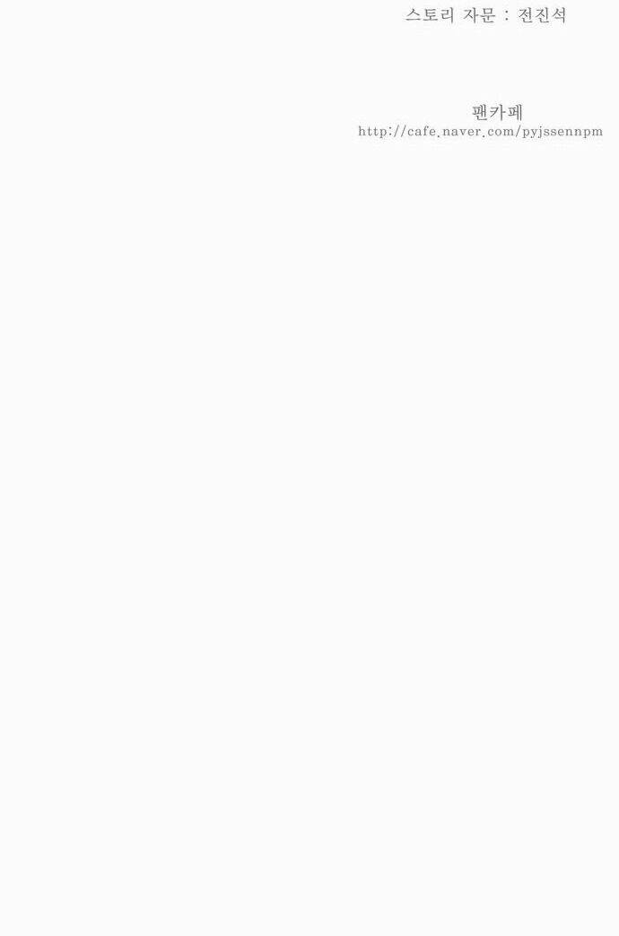 Chúa Tể Học Đường Chapter 142 - Trang 2