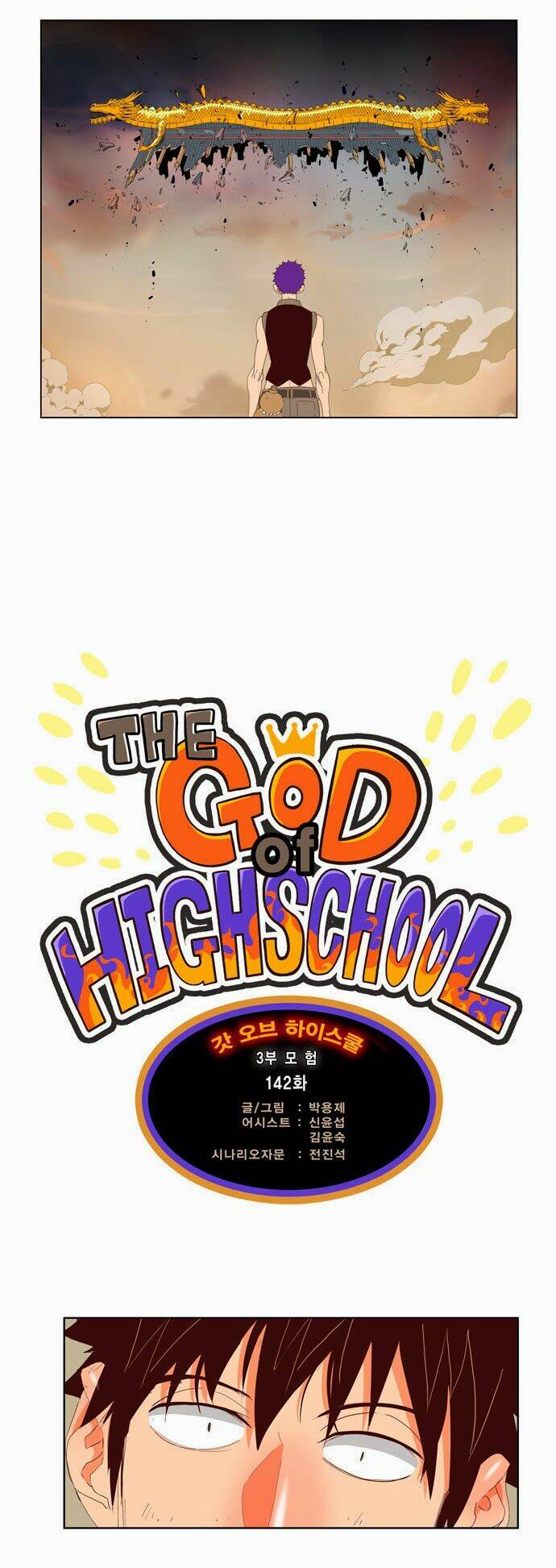 Chúa Tể Học Đường Chapter 142 - Trang 2