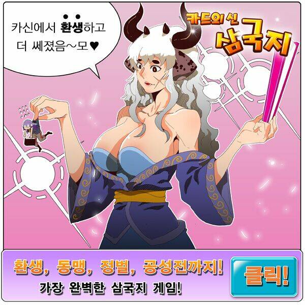 Chúa Tể Học Đường Chapter 143 - Trang 2