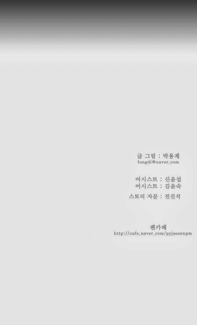 Chúa Tể Học Đường Chapter 147 - Trang 2