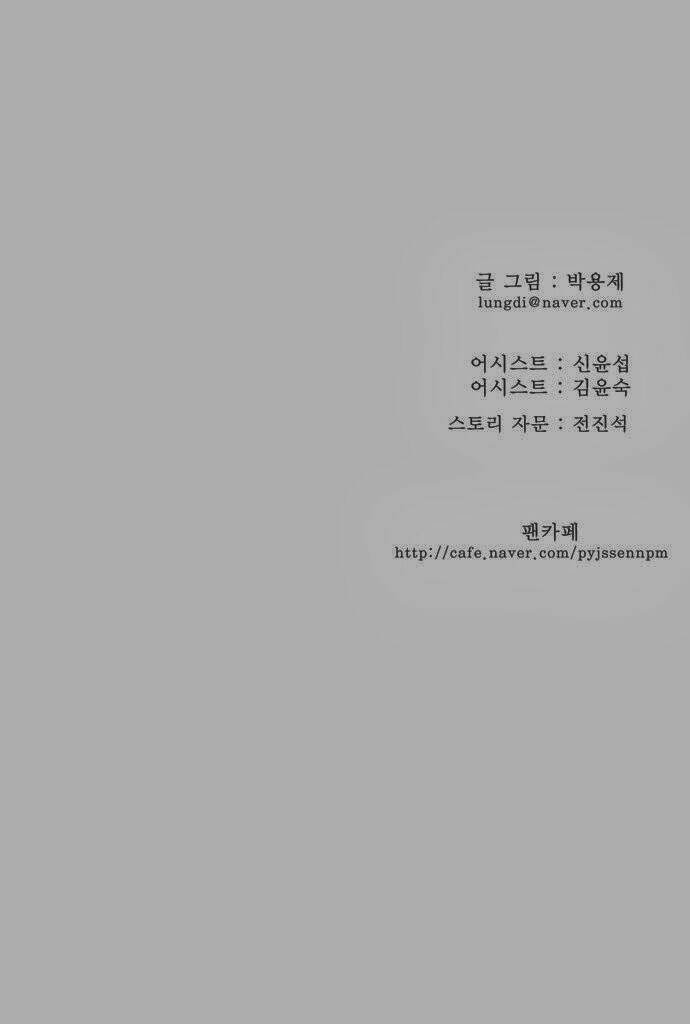 Chúa Tể Học Đường Chapter 148 - Trang 2