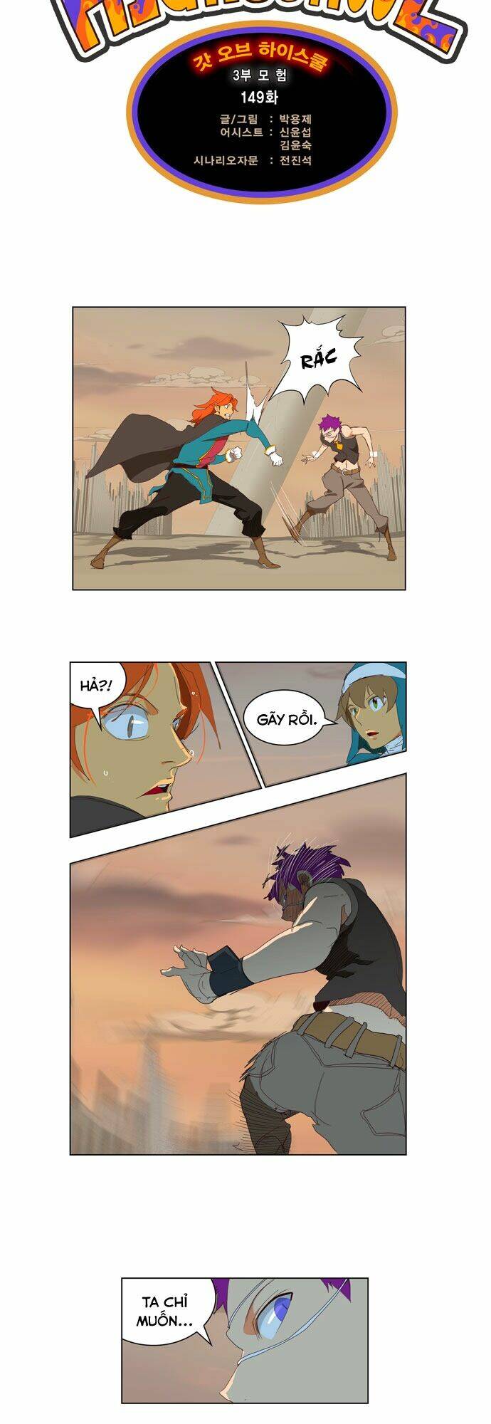 Chúa Tể Học Đường Chapter 149 - Trang 2