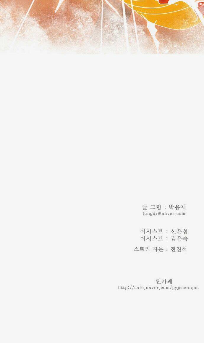 Chúa Tể Học Đường Chapter 151 - Trang 2