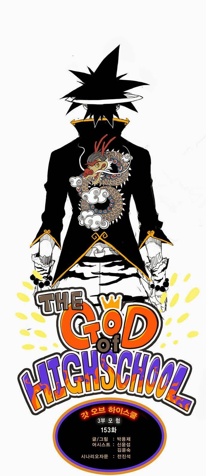 Chúa Tể Học Đường Chapter 153 - Trang 2