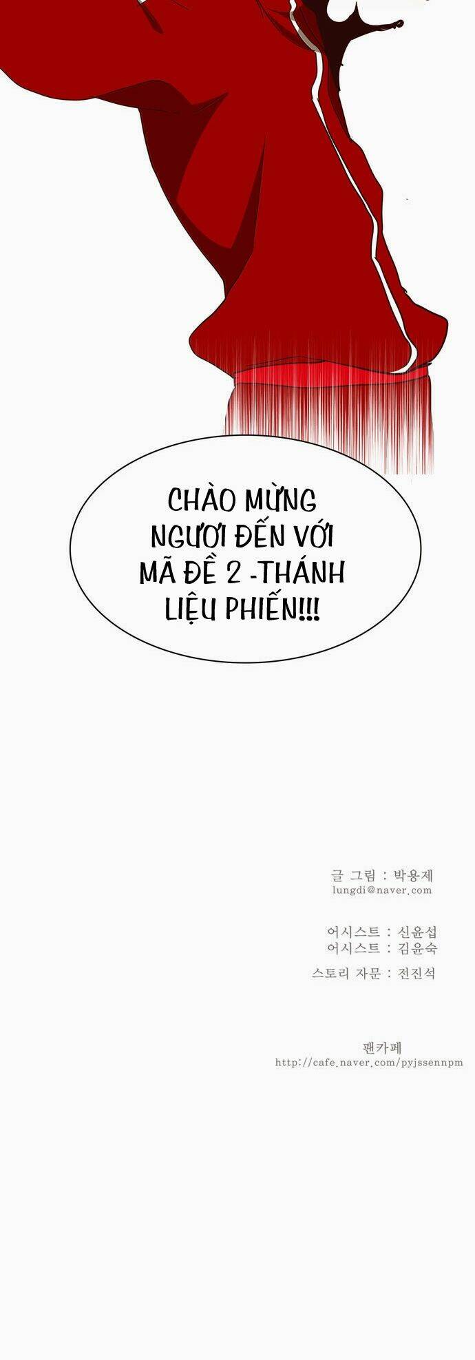 Chúa Tể Học Đường Chapter 157 - Trang 2
