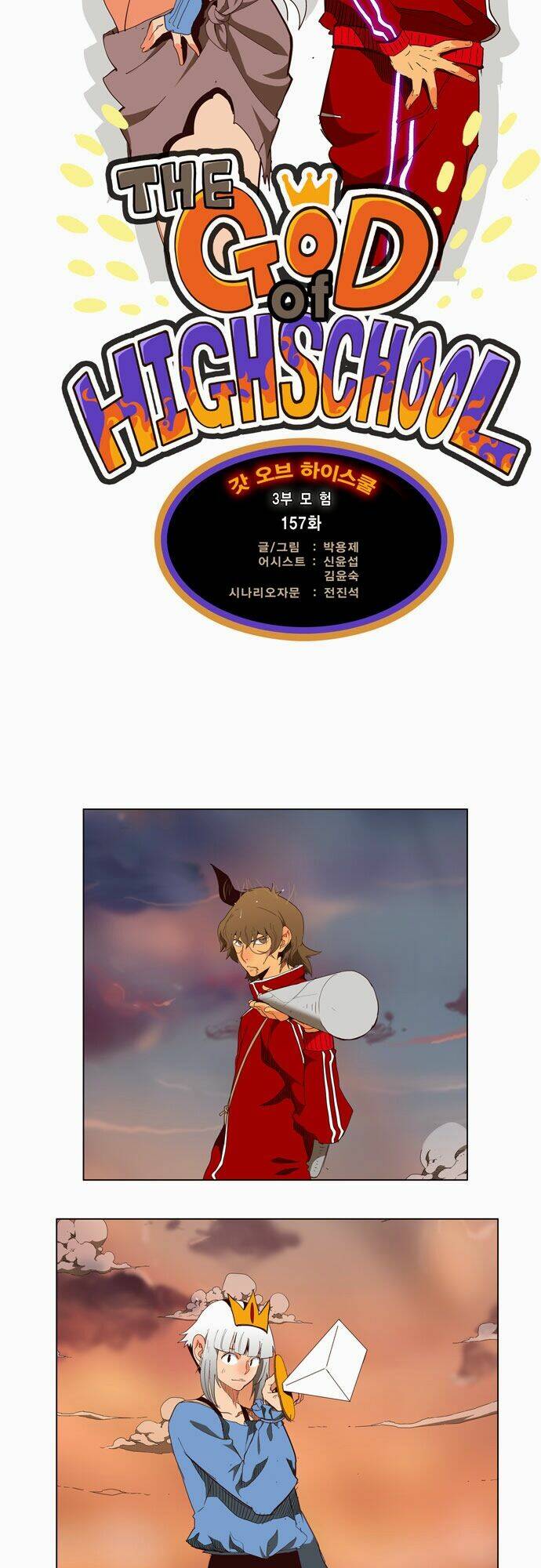 Chúa Tể Học Đường Chapter 157 - Trang 2