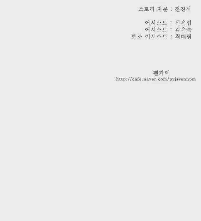 Chúa Tể Học Đường Chapter 164 - Trang 2