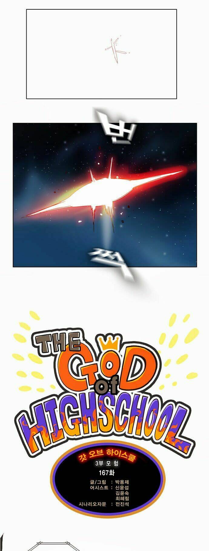 Chúa Tể Học Đường Chapter 167 - Trang 2