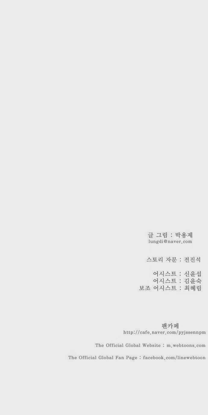 Chúa Tể Học Đường Chapter 170 - Trang 2