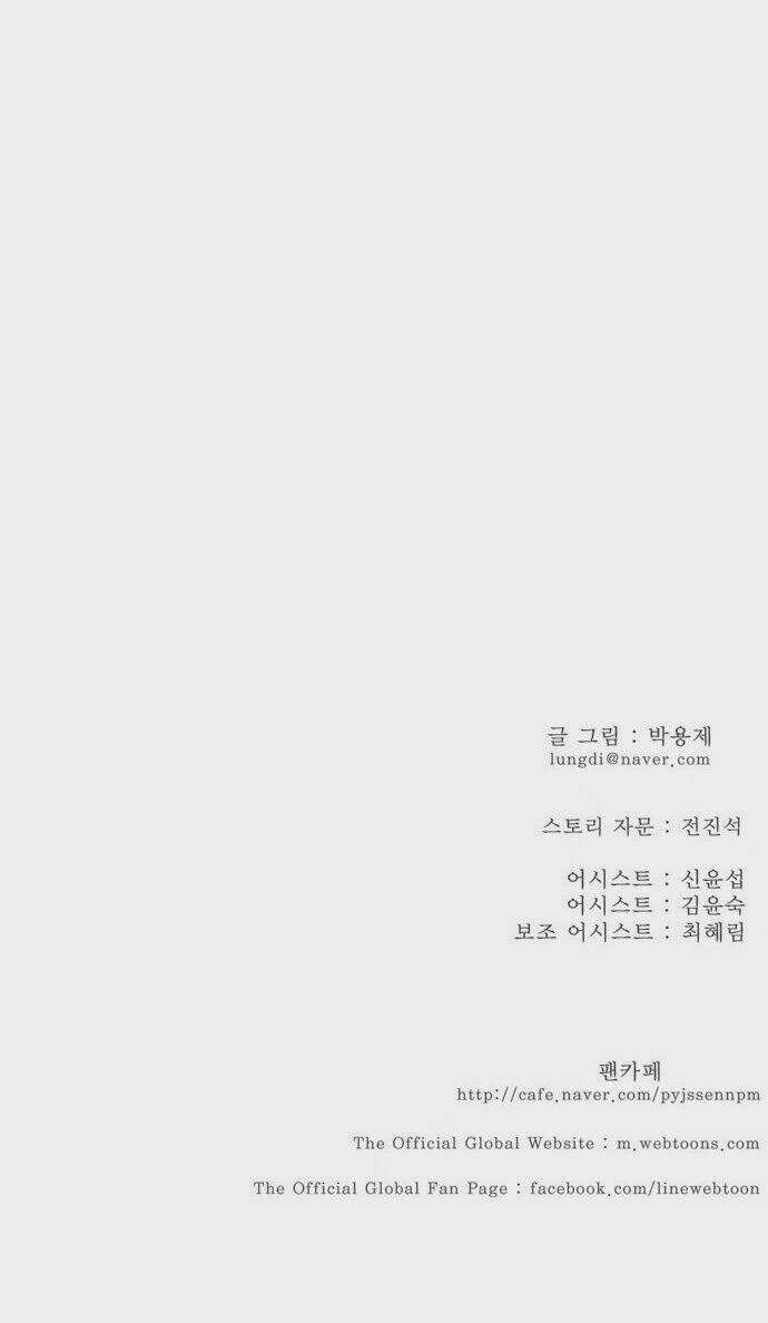 Chúa Tể Học Đường Chapter 171 - Trang 2