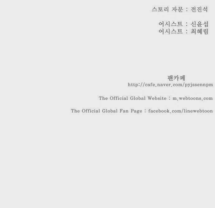 Chúa Tể Học Đường Chapter 172 - Trang 2