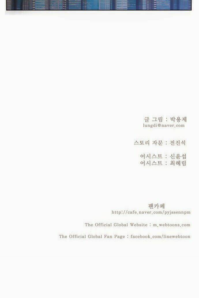 Chúa Tể Học Đường Chapter 175 - Trang 2