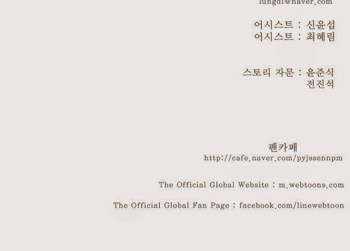 Chúa Tể Học Đường Chapter 183 - Trang 2