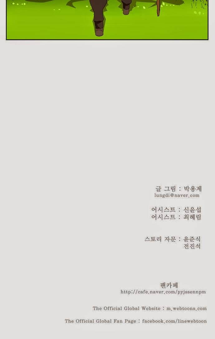 Chúa Tể Học Đường Chapter 184 - Trang 2