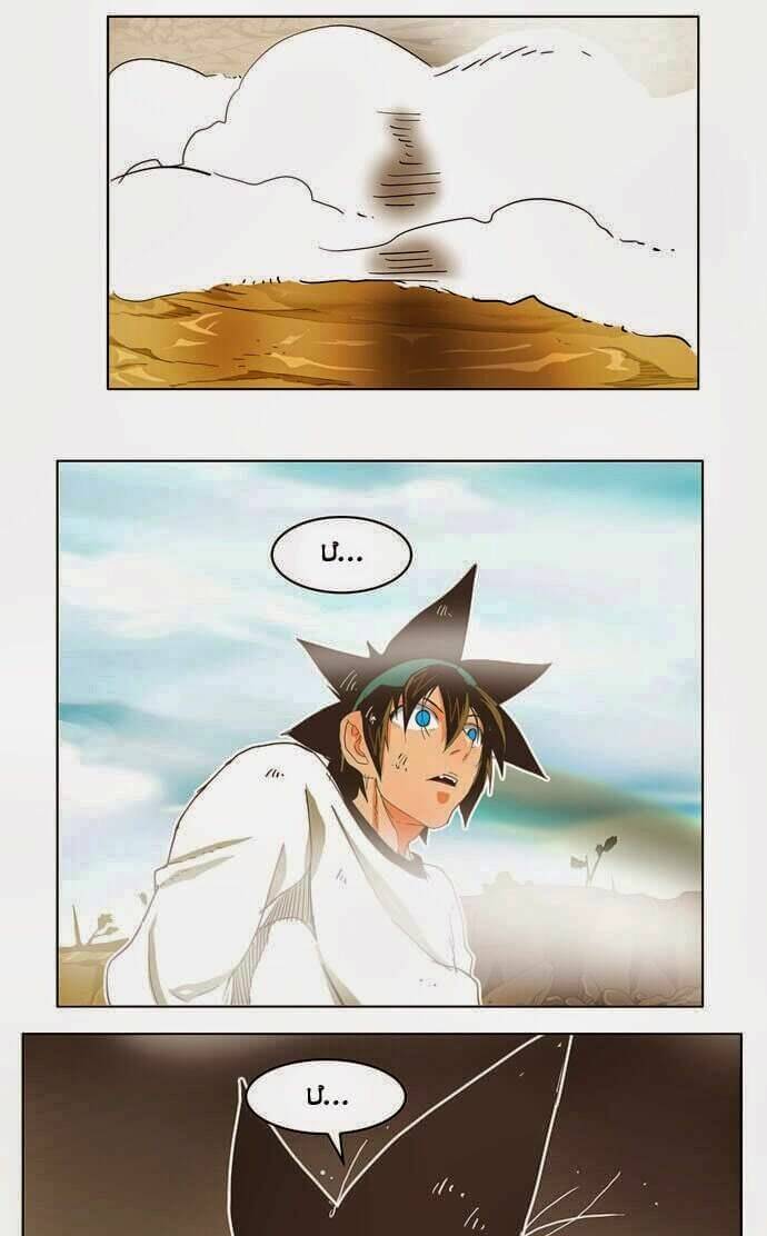 Chúa Tể Học Đường Chapter 188 - Trang 2