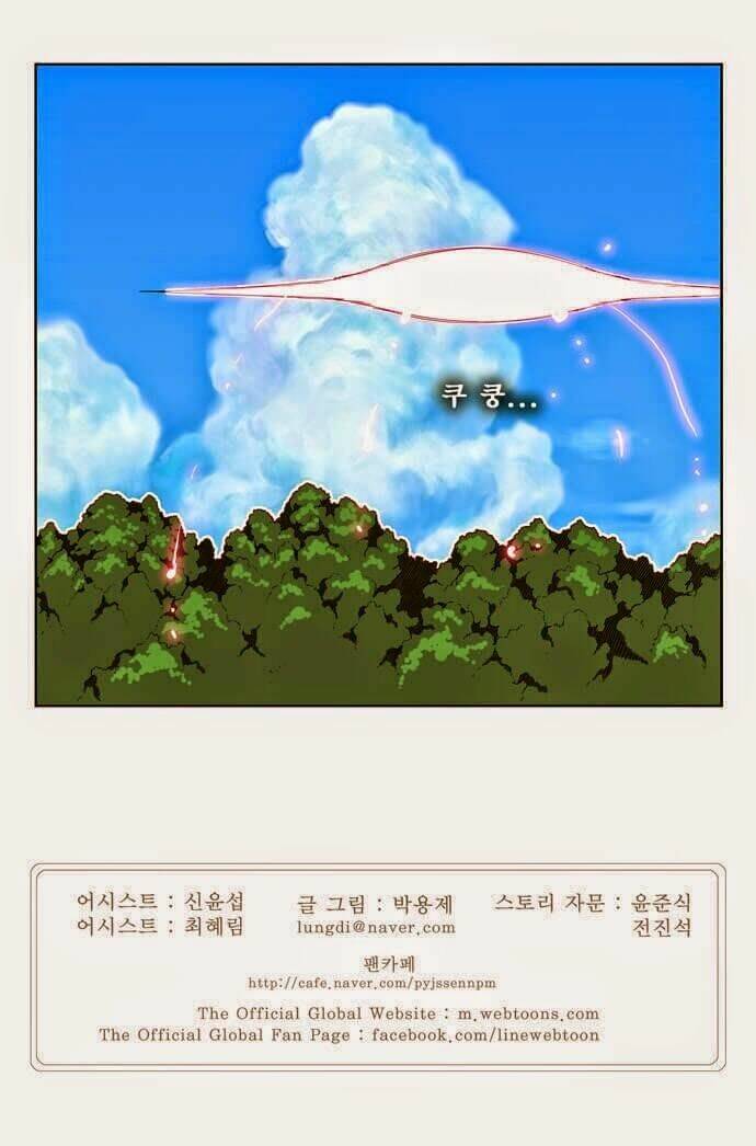 Chúa Tể Học Đường Chapter 189 - Trang 2